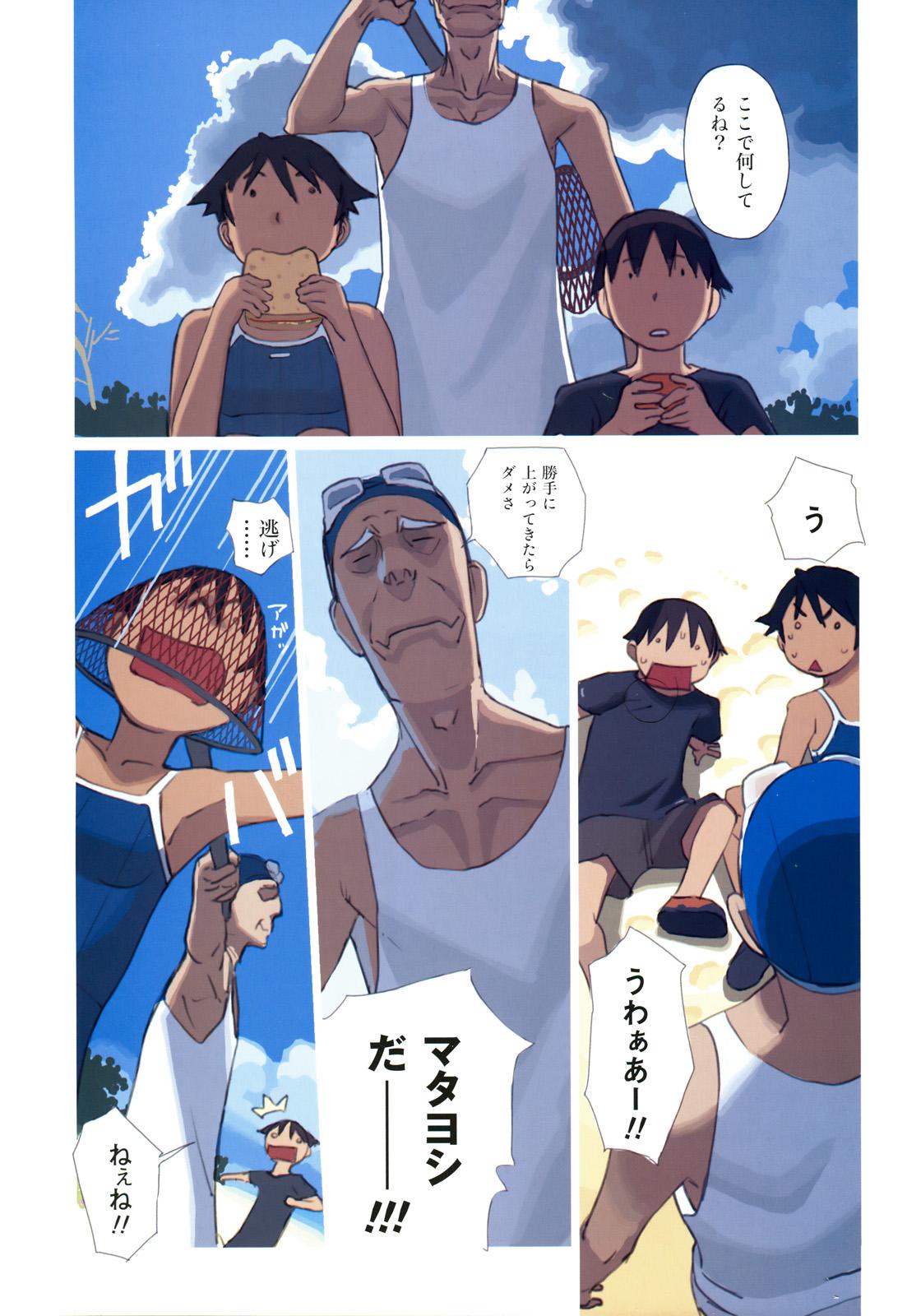 [Anthology] GELATIN 2009 SPRING - Page 19