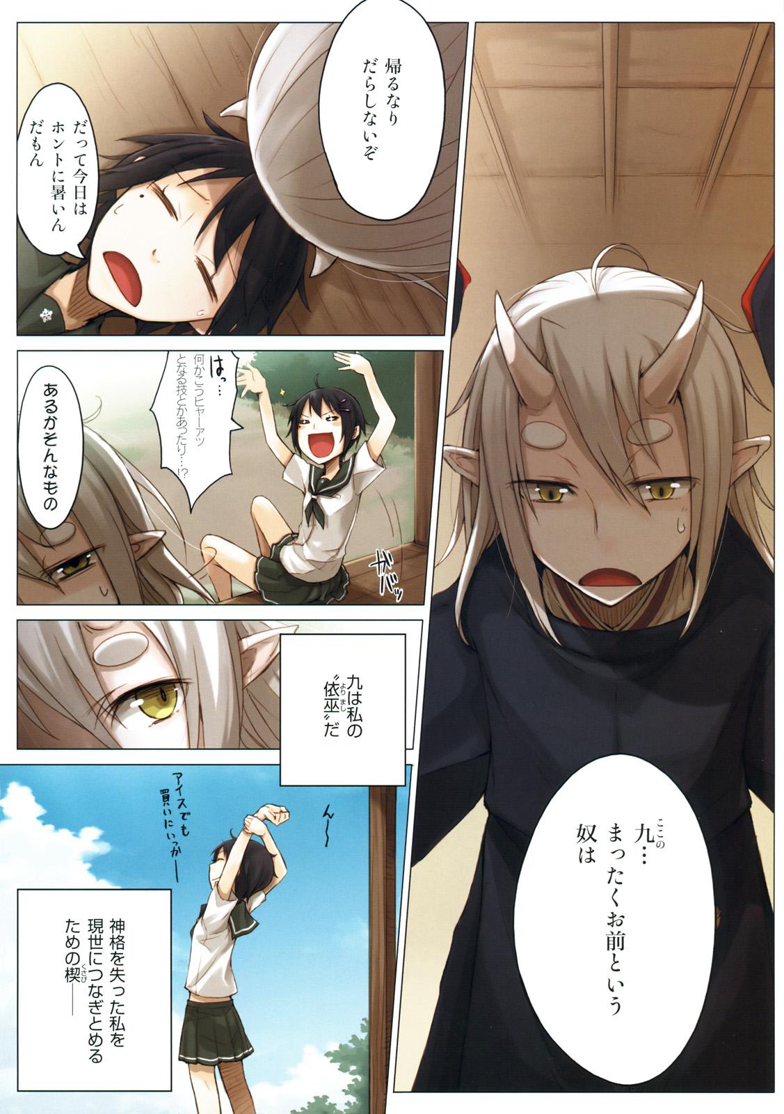 [Anthology] GELATIN 2009 SPRING - Page 27