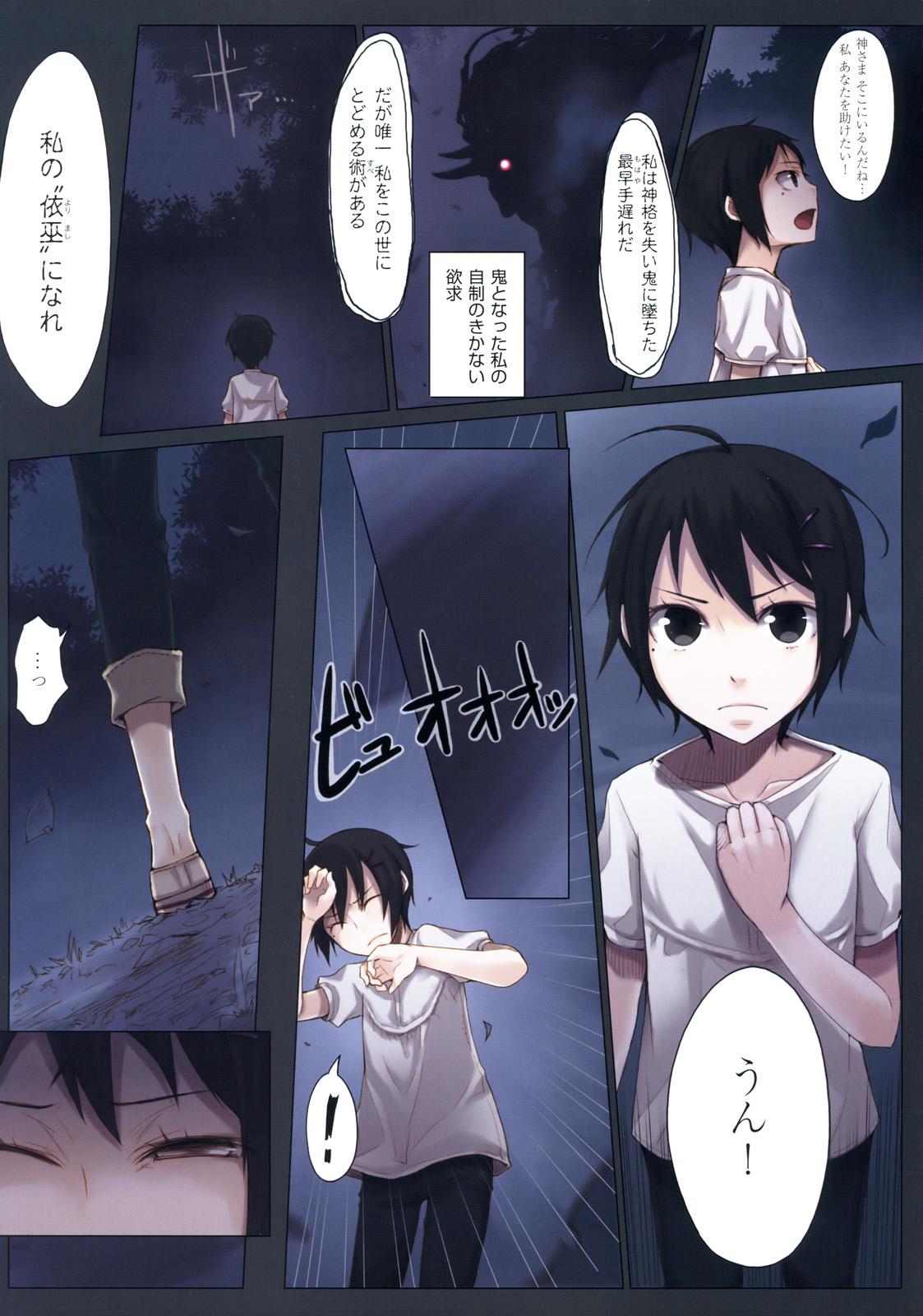 [Anthology] GELATIN 2009 SPRING - Page 32