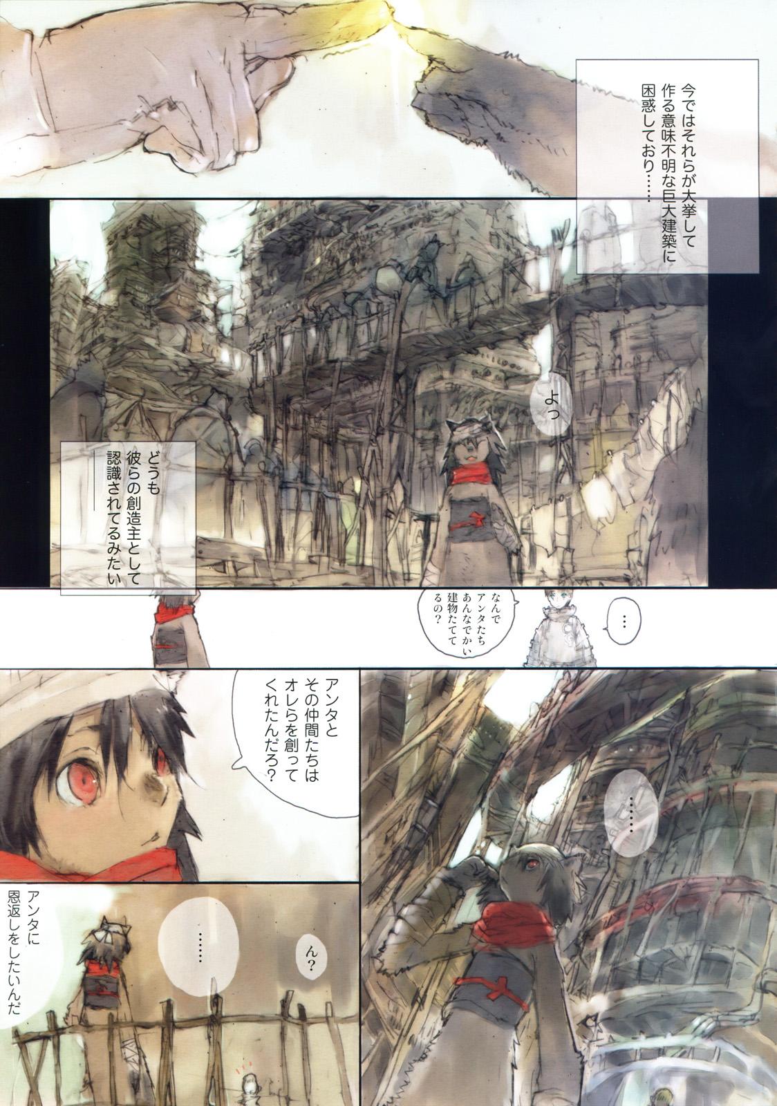 [Anthology] GELATIN 2009 SPRING - Page 39