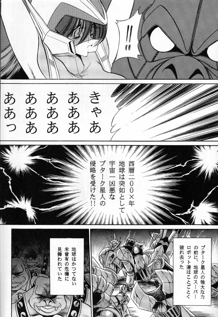(C60) [Circle Taihei-Tengoku (Horikawa Gorou)] V (Choudenji Robo Combattler V) - Page 14