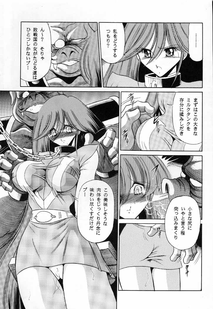 (C60) [Circle Taihei-Tengoku (Horikawa Gorou)] V (Choudenji Robo Combattler V) - Page 17