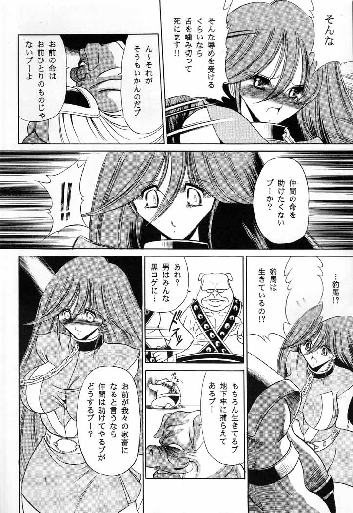 (C60) [Circle Taihei-Tengoku (Horikawa Gorou)] V (Choudenji Robo Combattler V) - Page 18