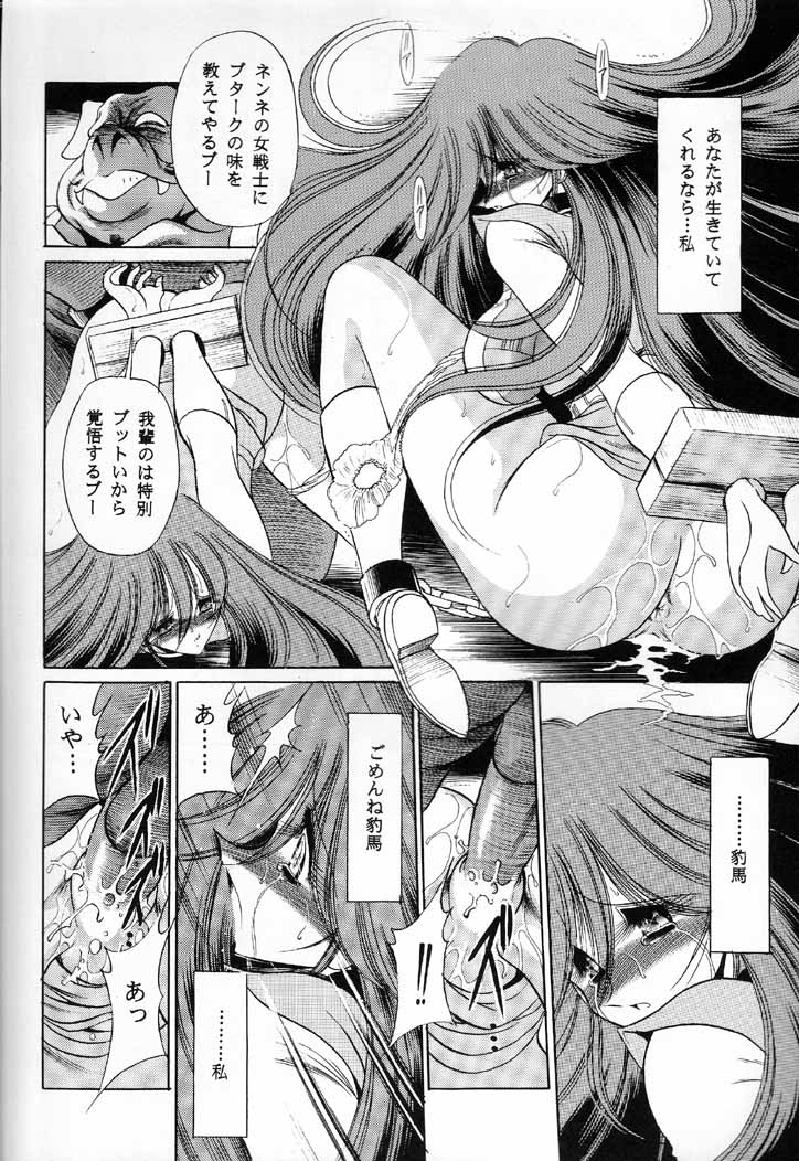 (C60) [Circle Taihei-Tengoku (Horikawa Gorou)] V (Choudenji Robo Combattler V) - Page 24