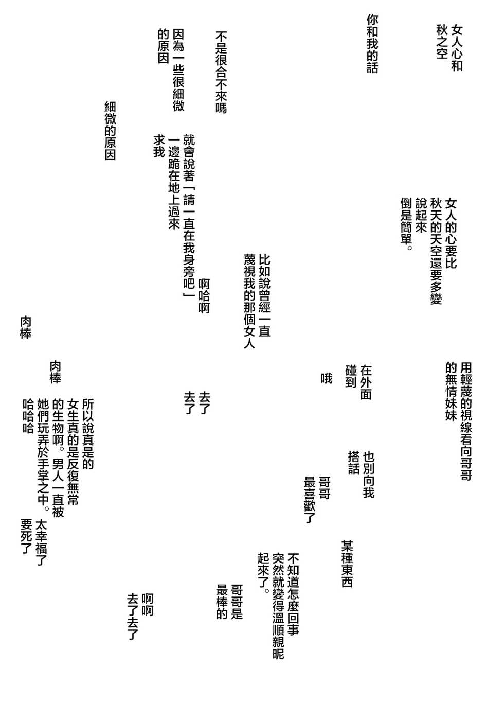 [みやびつづる] 新・エロマンガ島でつかまえて [不咕鳥漢化·母系戰士出品@漫之學園] - Page 13