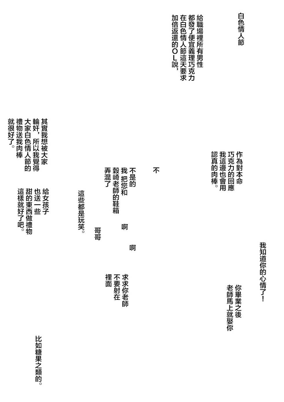 [みやびつづる] 新・エロマンガ島でつかまえて [不咕鳥漢化·母系戰士出品@漫之學園] - Page 19