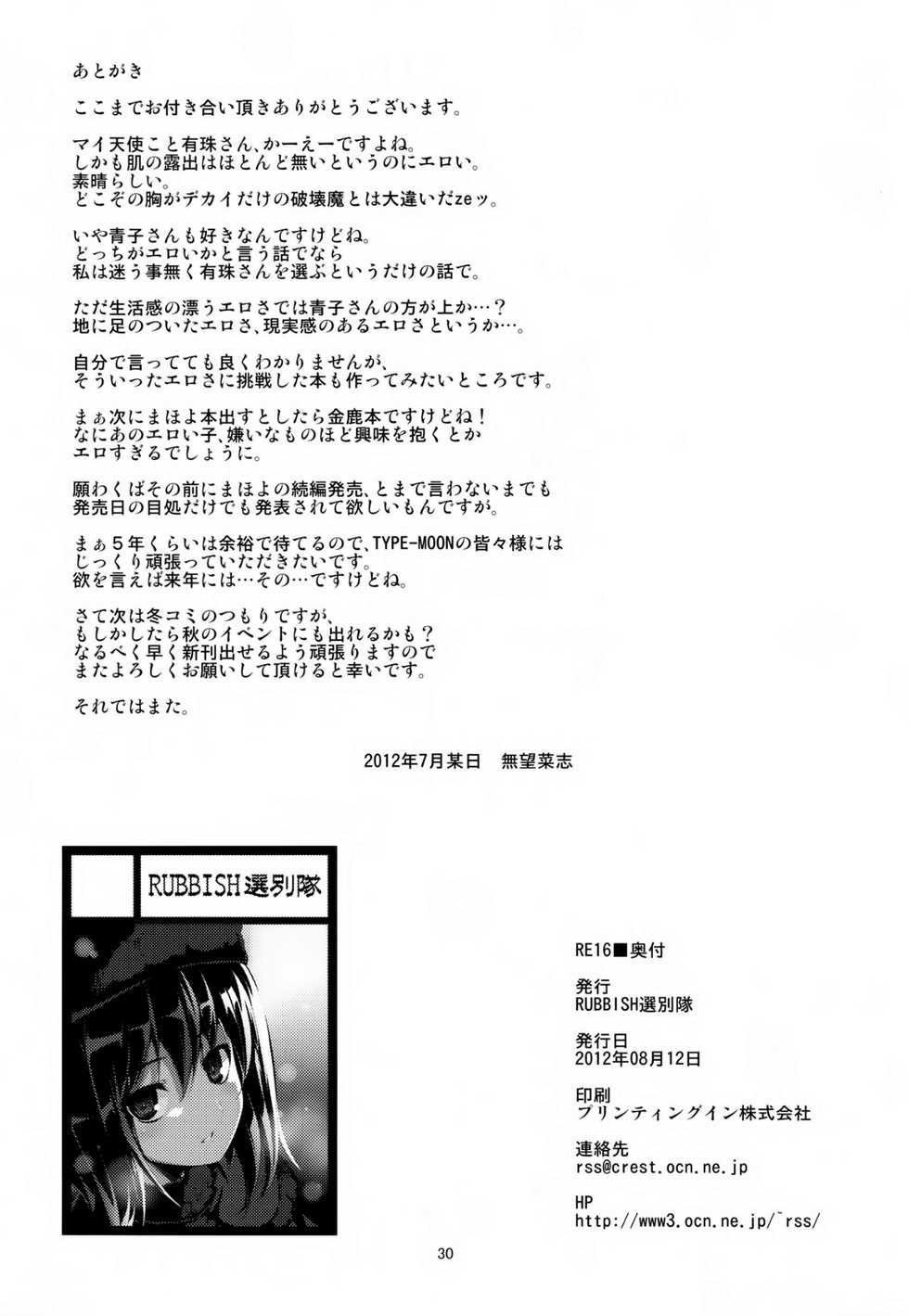 (C82) [RUBBISH Selecting Squad (Namonashi)] RE 16 (Mahou Tsukai no Yoru) [Portuguese-BR] - Page 28