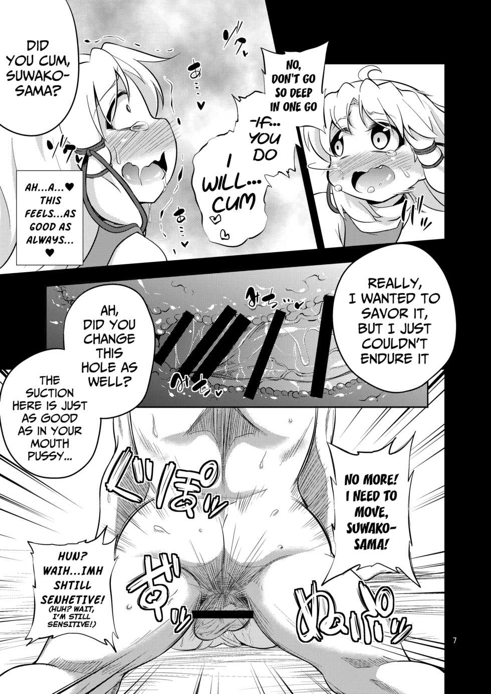 [Happiness Milk (Obyaa)] Nikuyokugami Gyoushin - Episode of religious faith 2 - (Touhou Project) [English] [Mongolfier] [Digital] - Page 4