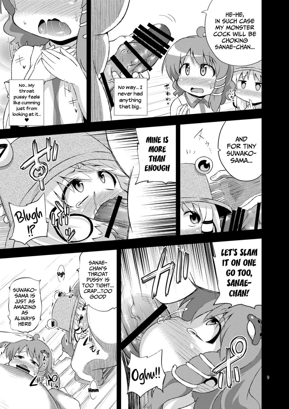 [Happiness Milk (Obyaa)] SanaSuwa Ryoujoku Ganbou (Touhou Project) [English] [Mongolfier] [Digital] - Page 9