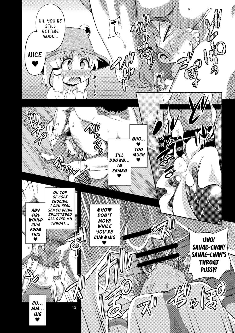 [Happiness Milk (Obyaa)] SanaSuwa Ryoujoku Ganbou (Touhou Project) [English] [Mongolfier] [Digital] - Page 12