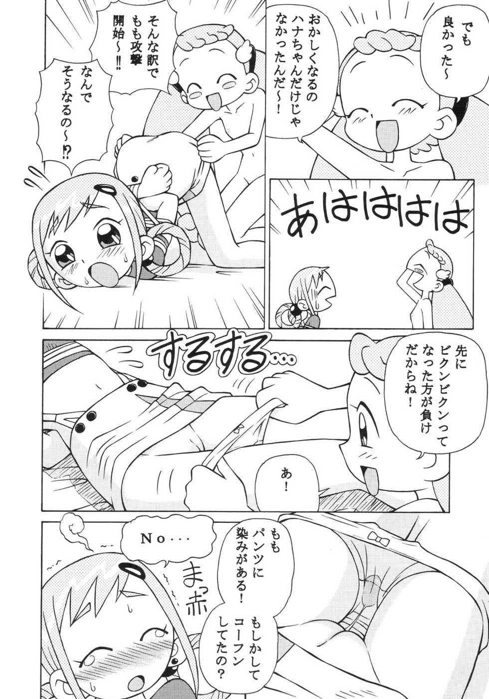 (C63) [Studio Wallaby (Spark Utamaro)] Dokidoki Doremi (Ojamajo Doremi) - Page 11