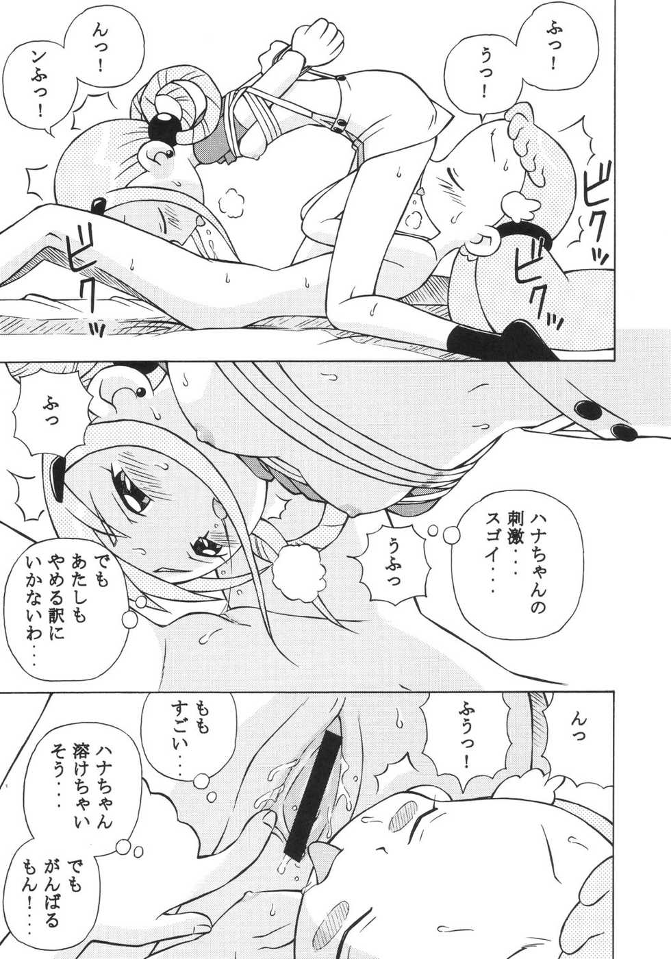 (C63) [Studio Wallaby (Spark Utamaro)] Dokidoki Doremi (Ojamajo Doremi) - Page 14