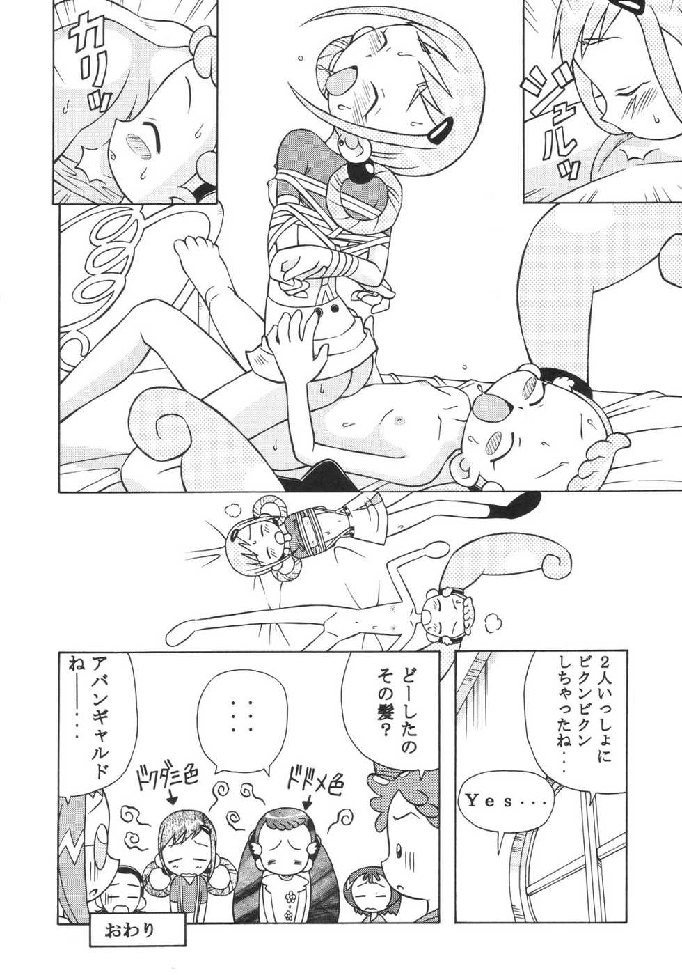 (C63) [Studio Wallaby (Spark Utamaro)] Dokidoki Doremi (Ojamajo Doremi) - Page 15