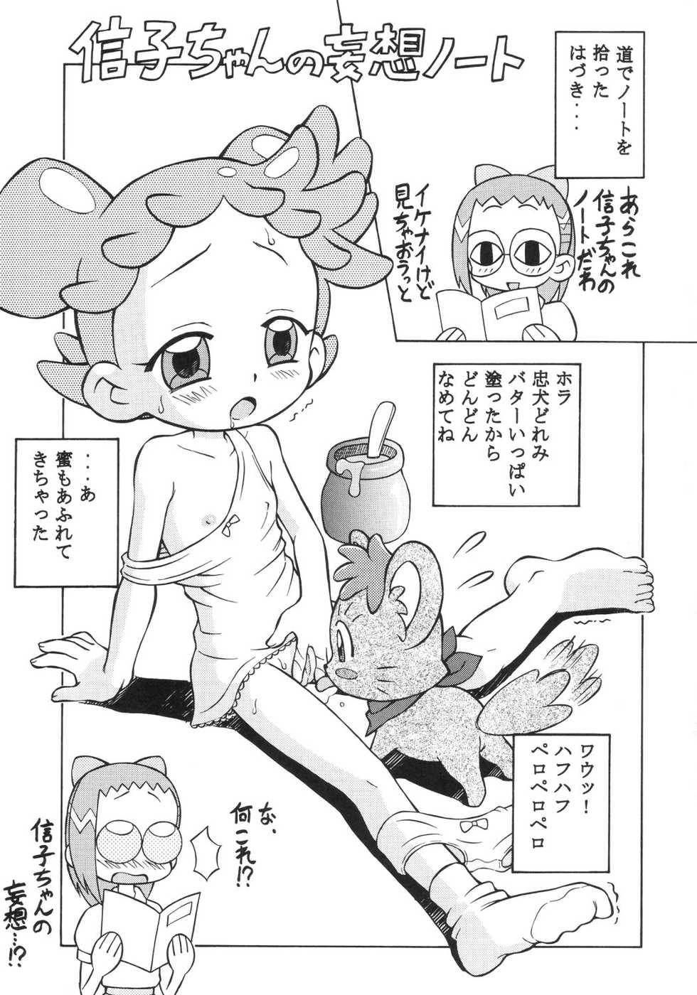 (C63) [Studio Wallaby (Spark Utamaro)] Dokidoki Doremi (Ojamajo Doremi) - Page 16
