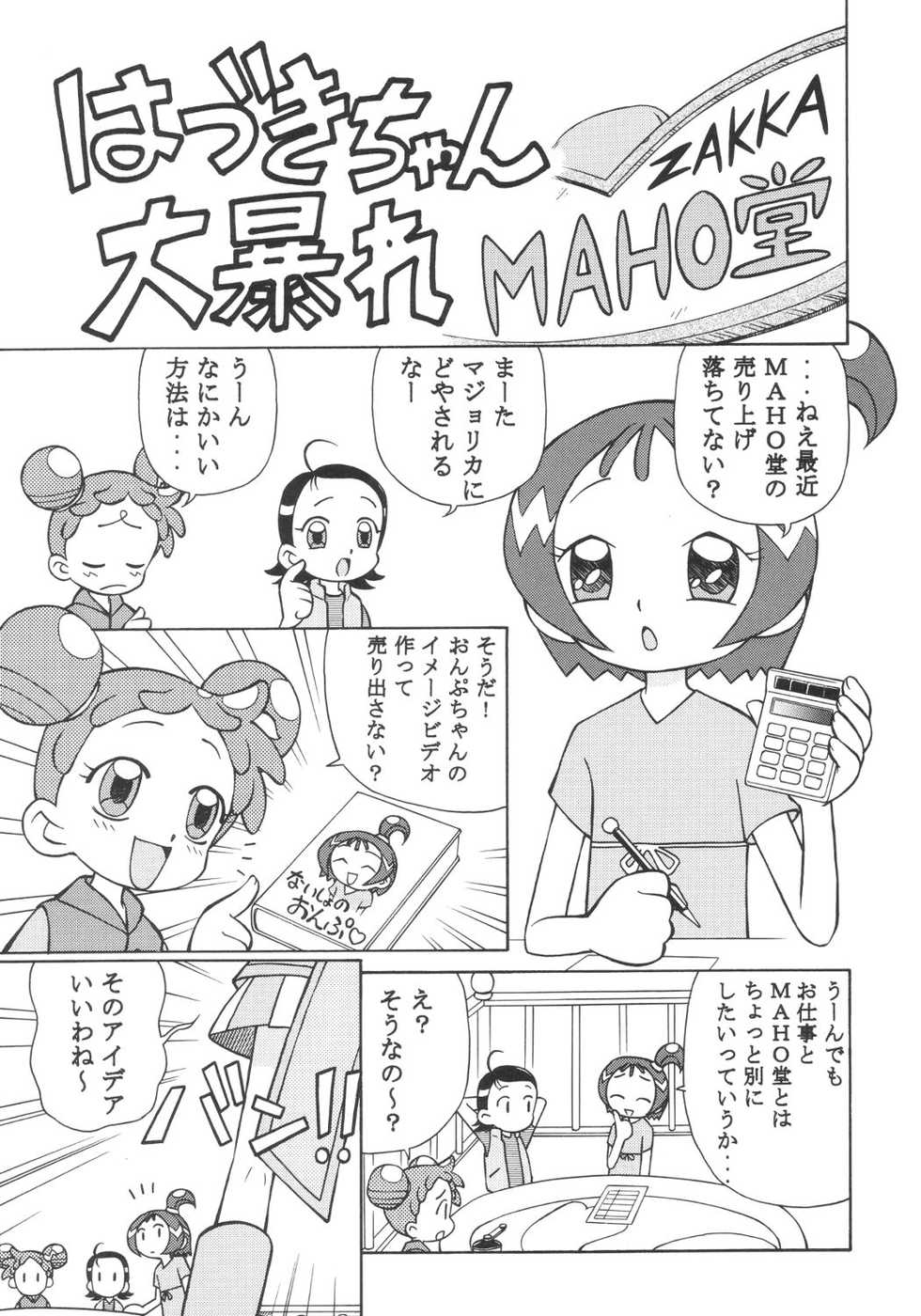 (C63) [Studio Wallaby (Spark Utamaro)] Dokidoki Doremi (Ojamajo Doremi) - Page 20