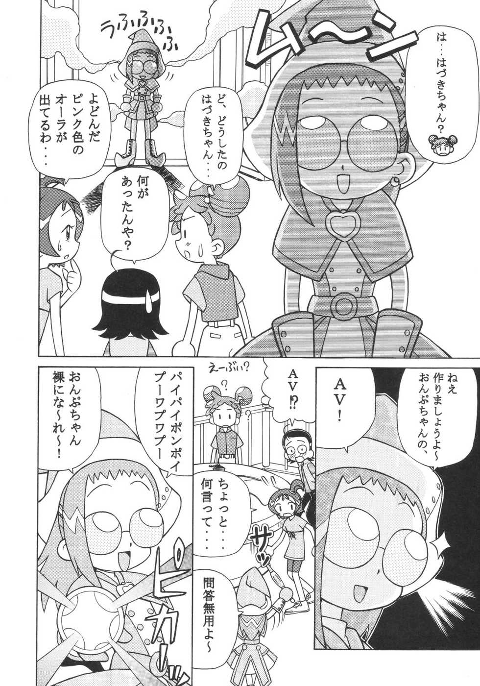 (C63) [Studio Wallaby (Spark Utamaro)] Dokidoki Doremi (Ojamajo Doremi) - Page 21