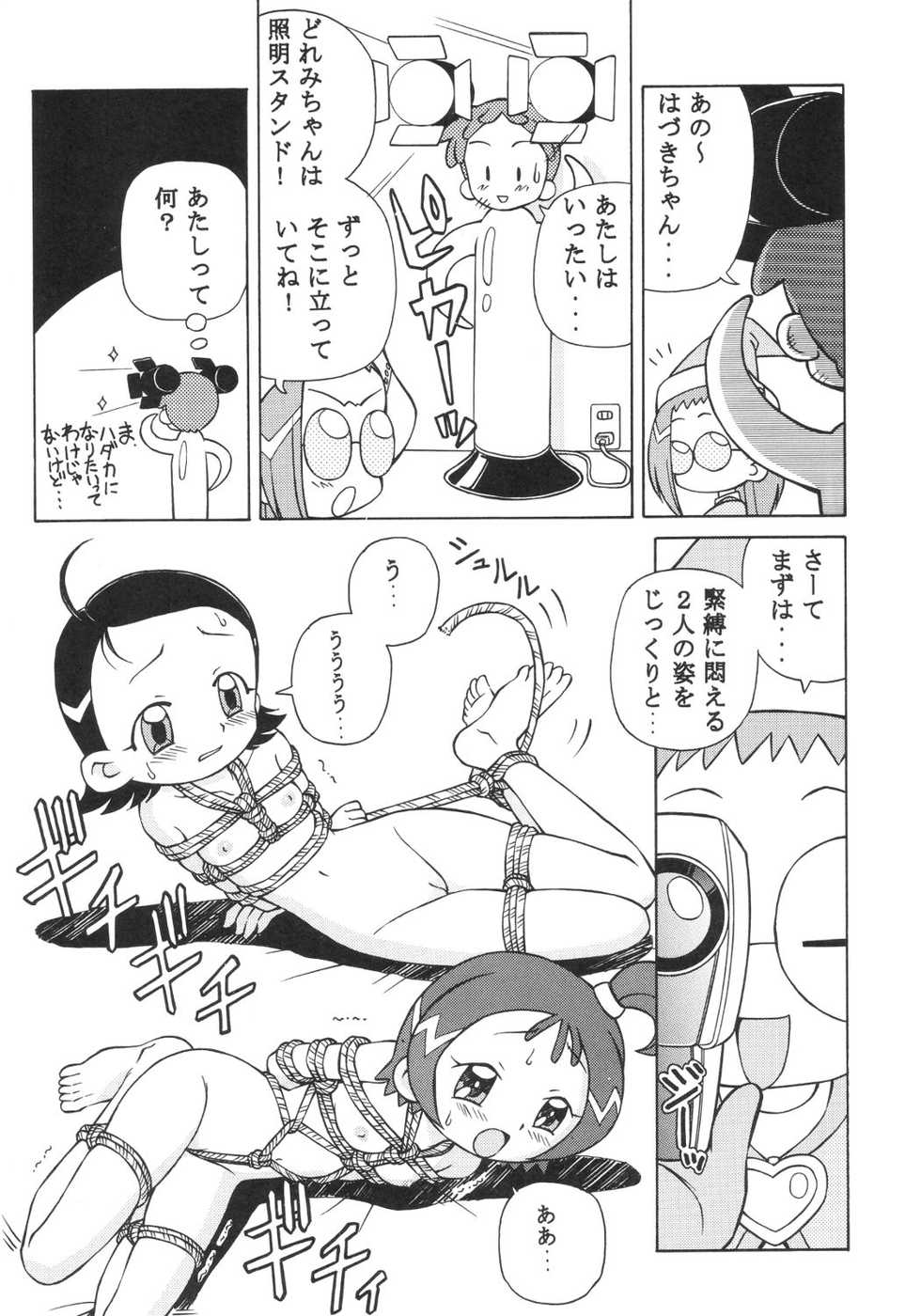 (C63) [Studio Wallaby (Spark Utamaro)] Dokidoki Doremi (Ojamajo Doremi) - Page 24