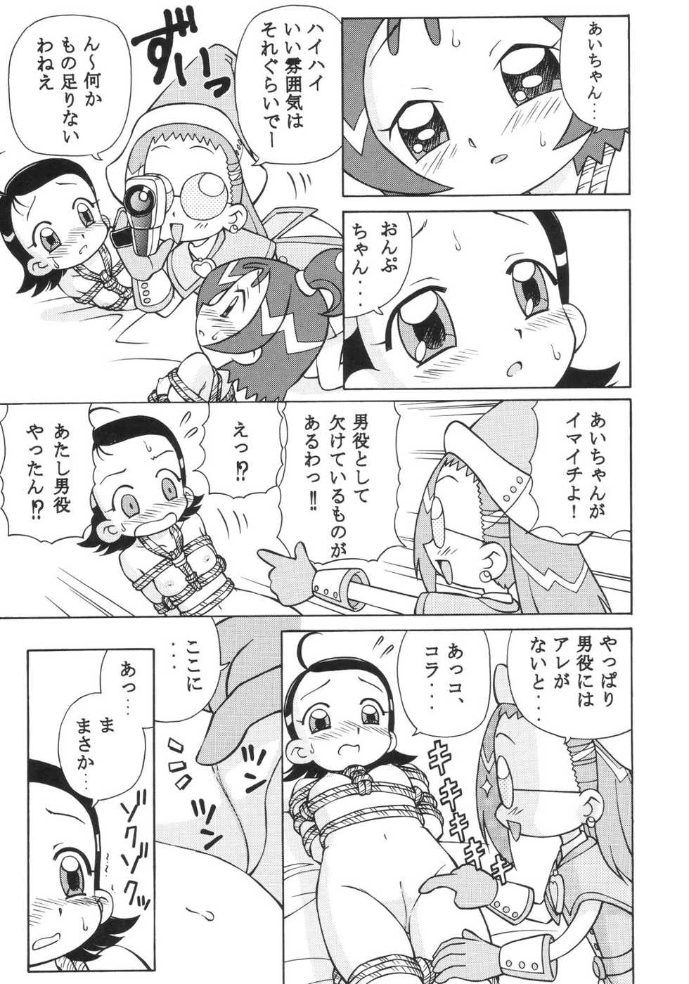 (C63) [Studio Wallaby (Spark Utamaro)] Dokidoki Doremi (Ojamajo Doremi) - Page 26