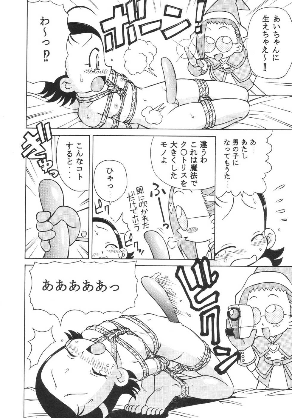 (C63) [Studio Wallaby (Spark Utamaro)] Dokidoki Doremi (Ojamajo Doremi) - Page 27