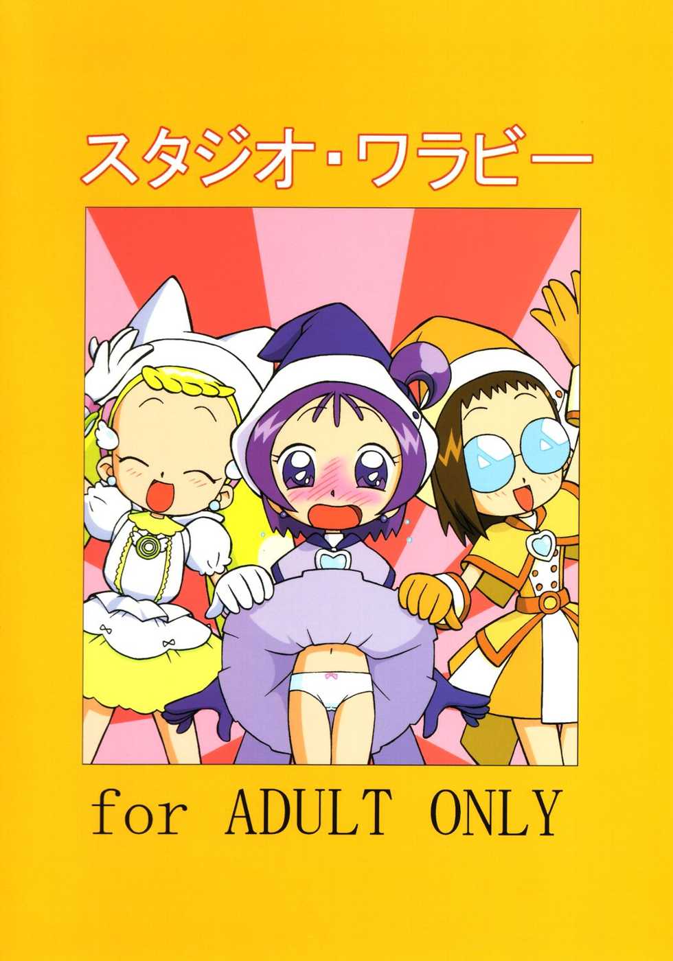 (C63) [Studio Wallaby (Spark Utamaro)] Dokidoki Doremi (Ojamajo Doremi) - Page 34