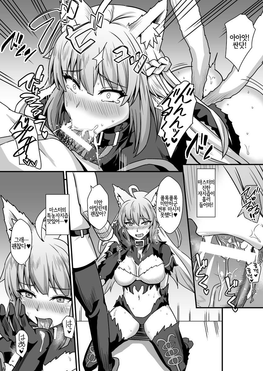 [Kaokuba (Shinyashiki)] Asedaku Mashimashi!! | 땀투성이 왕곱빼기!! (Fate/Grand Order) [Korean] [LWND] [Digital] - Page 9
