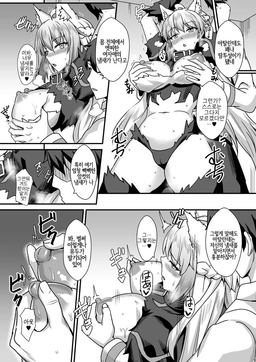 [Kaokuba (Shinyashiki)] Asedaku Mashimashi!! | 땀투성이 왕곱빼기!! (Fate/Grand Order) [Korean] [LWND] [Digital] - Page 10