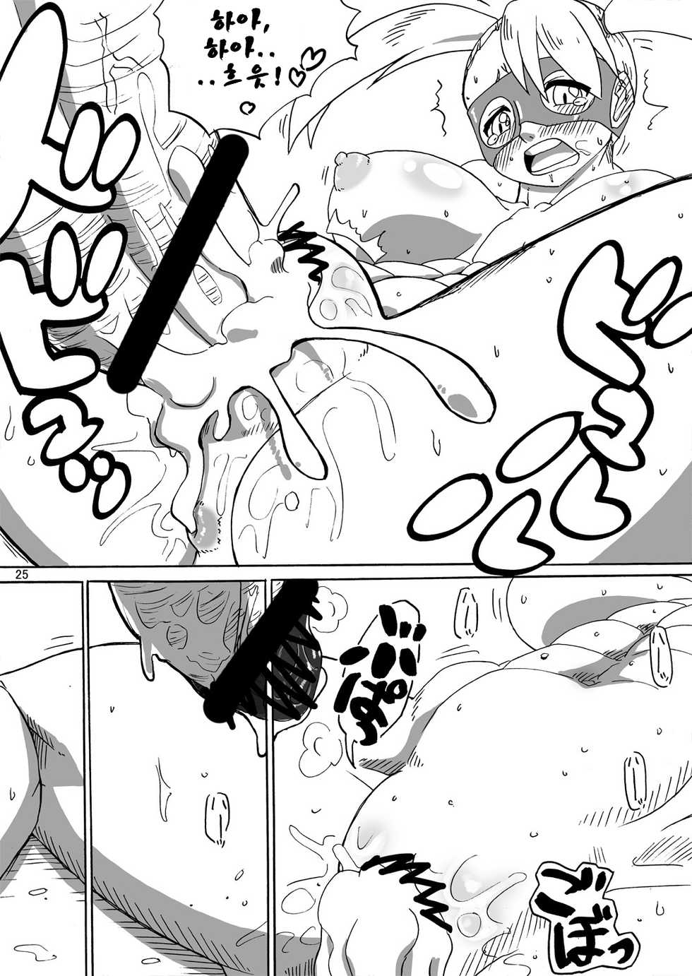 (CT16) [Sora wa Chimidoro (JACKASSS)] Rainbow Suplex | 레인보우 섹스! (Street Fighter) [Korean] - Page 24
