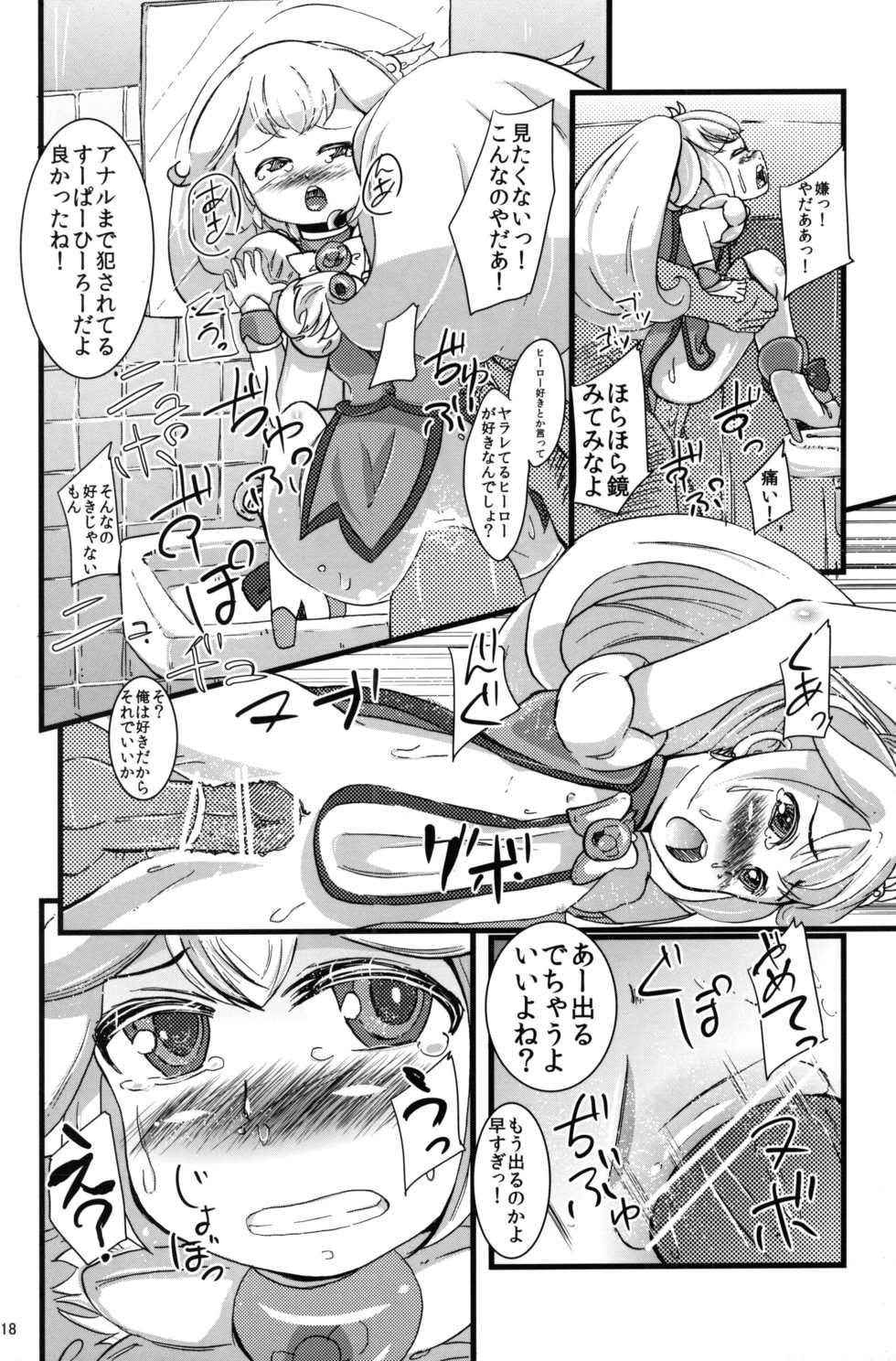(COMIC1☆6) [littlehopper (Horonamin)] Yayoi ni Peace (Smile Precure!) - Page 17