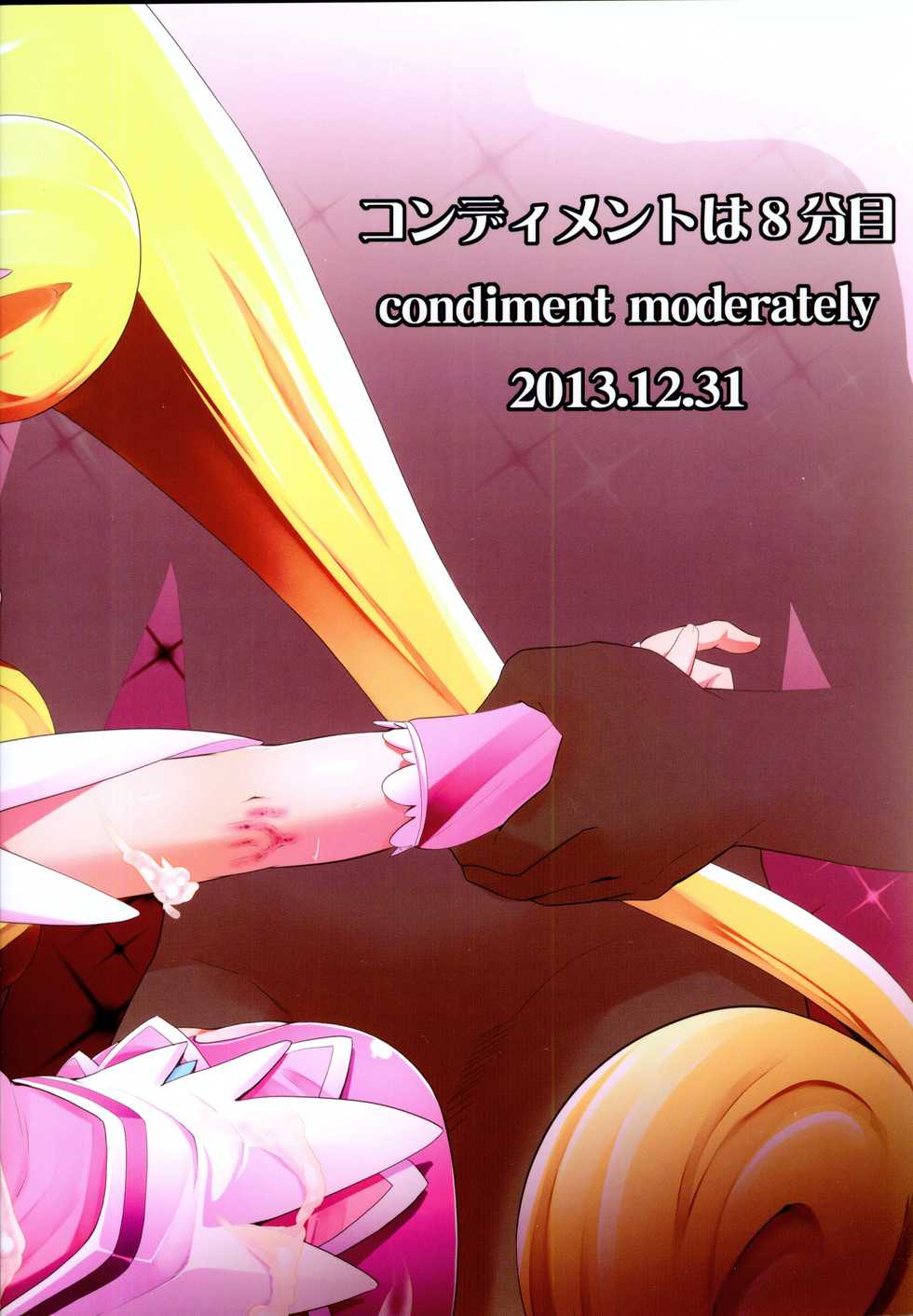 (C85) [condiment moderately (Maeshima Ryou)] Heart Broken Eden (Dokidoki! Precure) - Page 34