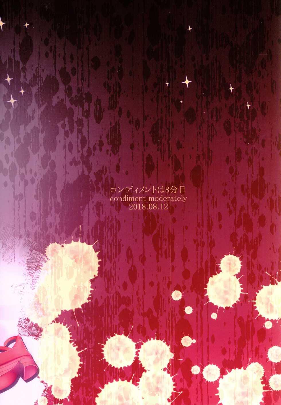 (C94) [condiment moderately (Maeshima Ryou)] Warui Otoko ni Kimeseku Chuudoku ni Sarete Mama ni Naru Emiru-chan (Hugtto! PreCure) - Page 30