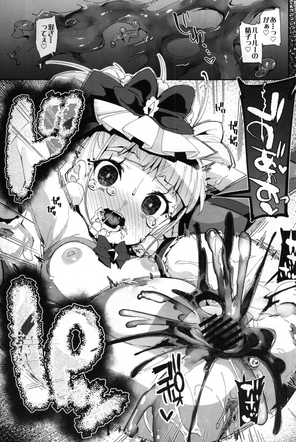 (C95) [condiment moderately (Maeshima Ryou)] Onaka ni Aka-chan ga Imashita (Hugtto! PreCure) - Page 30