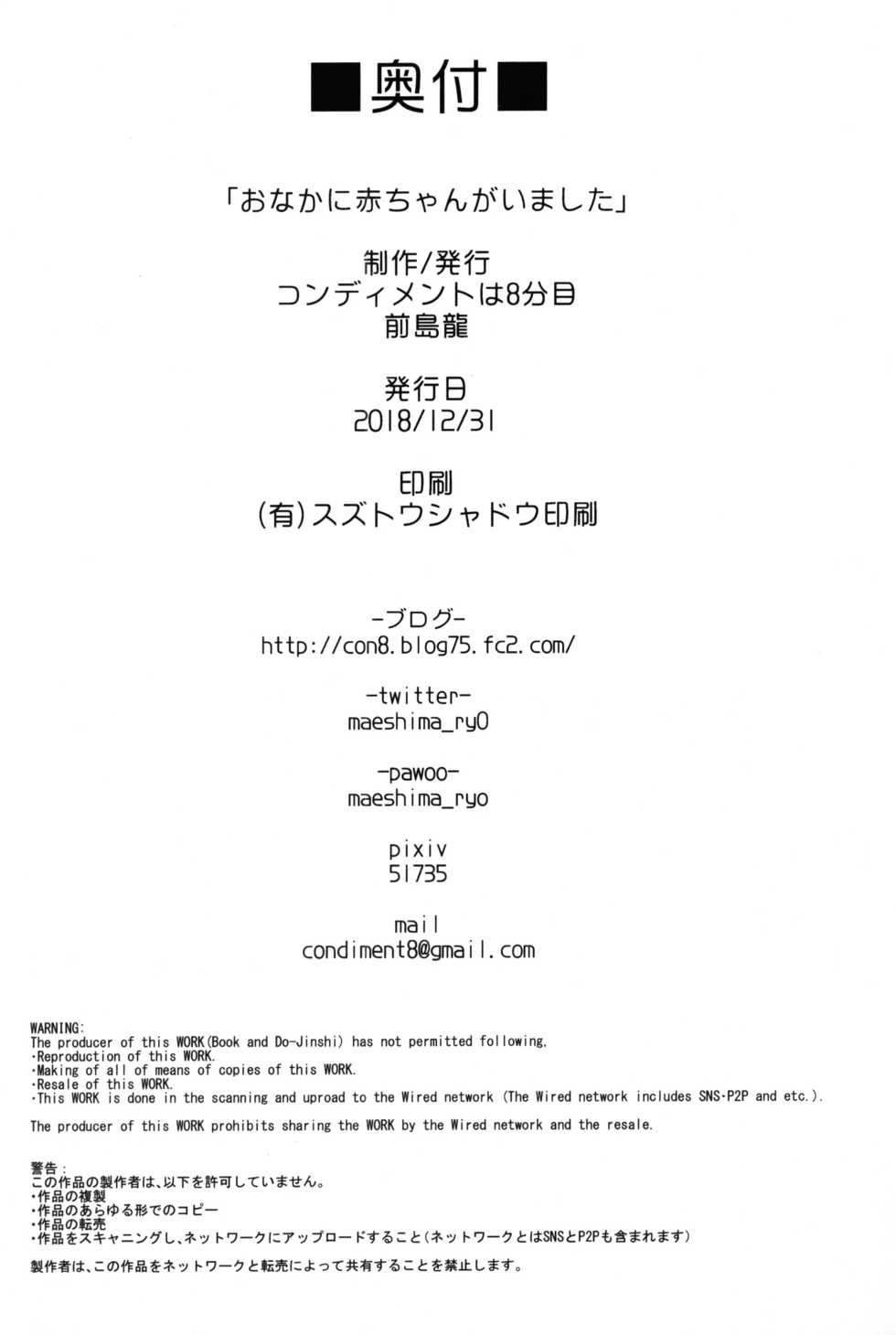 (C95) [condiment moderately (Maeshima Ryou)] Onaka ni Aka-chan ga Imashita (Hugtto! PreCure) - Page 35