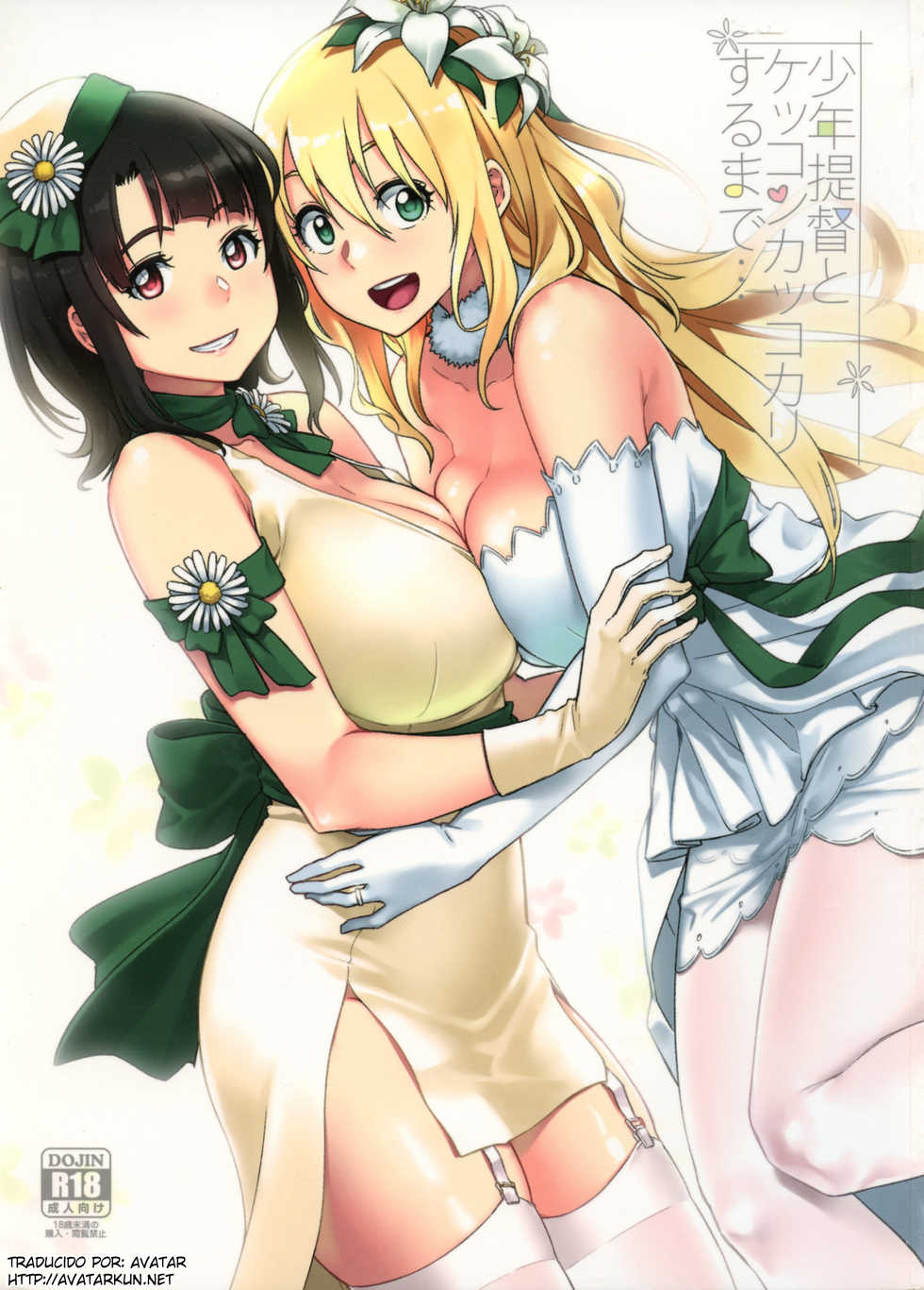 (C93) [Rokusyoku Mikan (Tachiroku)] Shounen Teitoku to Kekkon Kakko Kari suru made... (Kantai Collection -KanColle-) [Spanish] [Avatar-kun] - Page 1