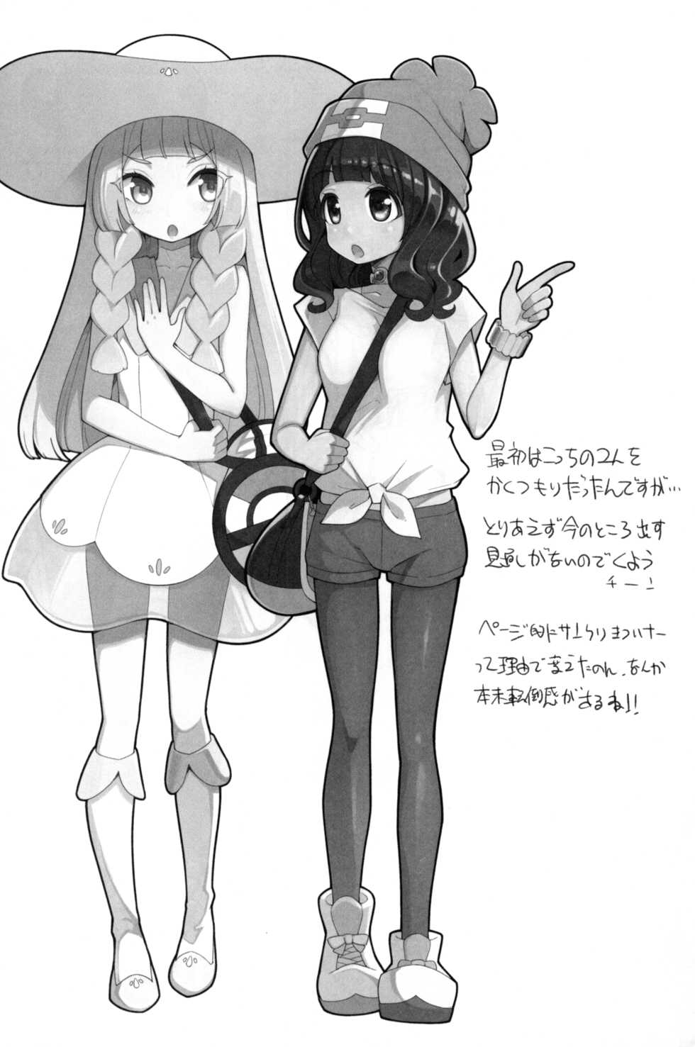 (COMIC1☆11) [Showa Saishuu Sensen (Hanauna)] Sayonara Ningen ~Z Saiinjutsu!~ (Pokémon Sun & Moon) - Page 23