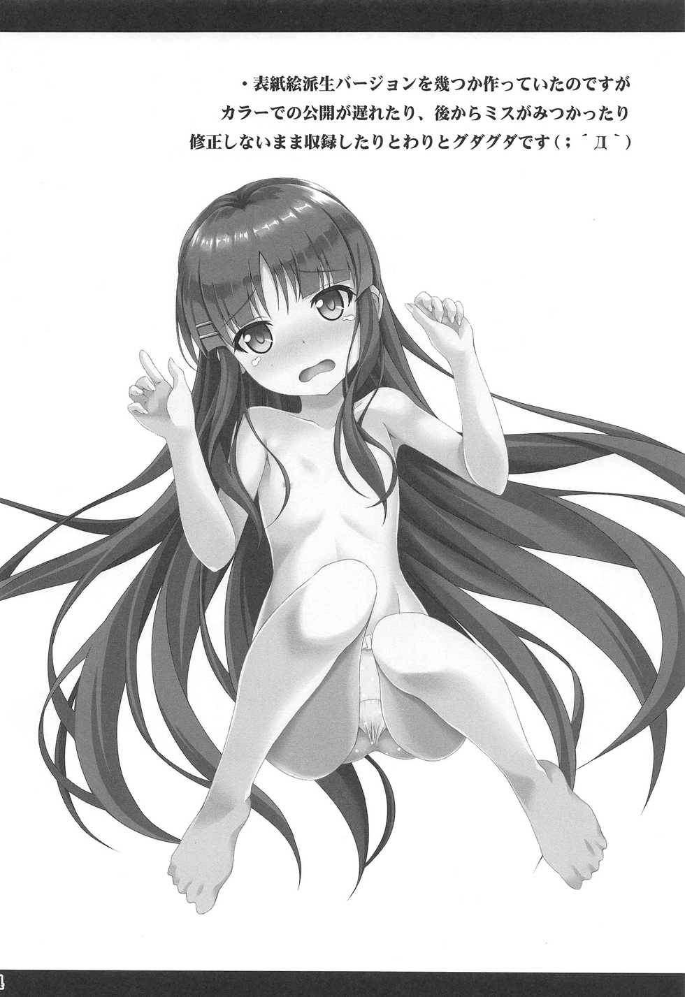 (C97) [Noritama-gozen (Noritama)] Watashi no Hentai Fushinsha-san Re:Dive! (Princess Connect! Re:Dive) [Chinese] [靴下汉化组] - Page 3