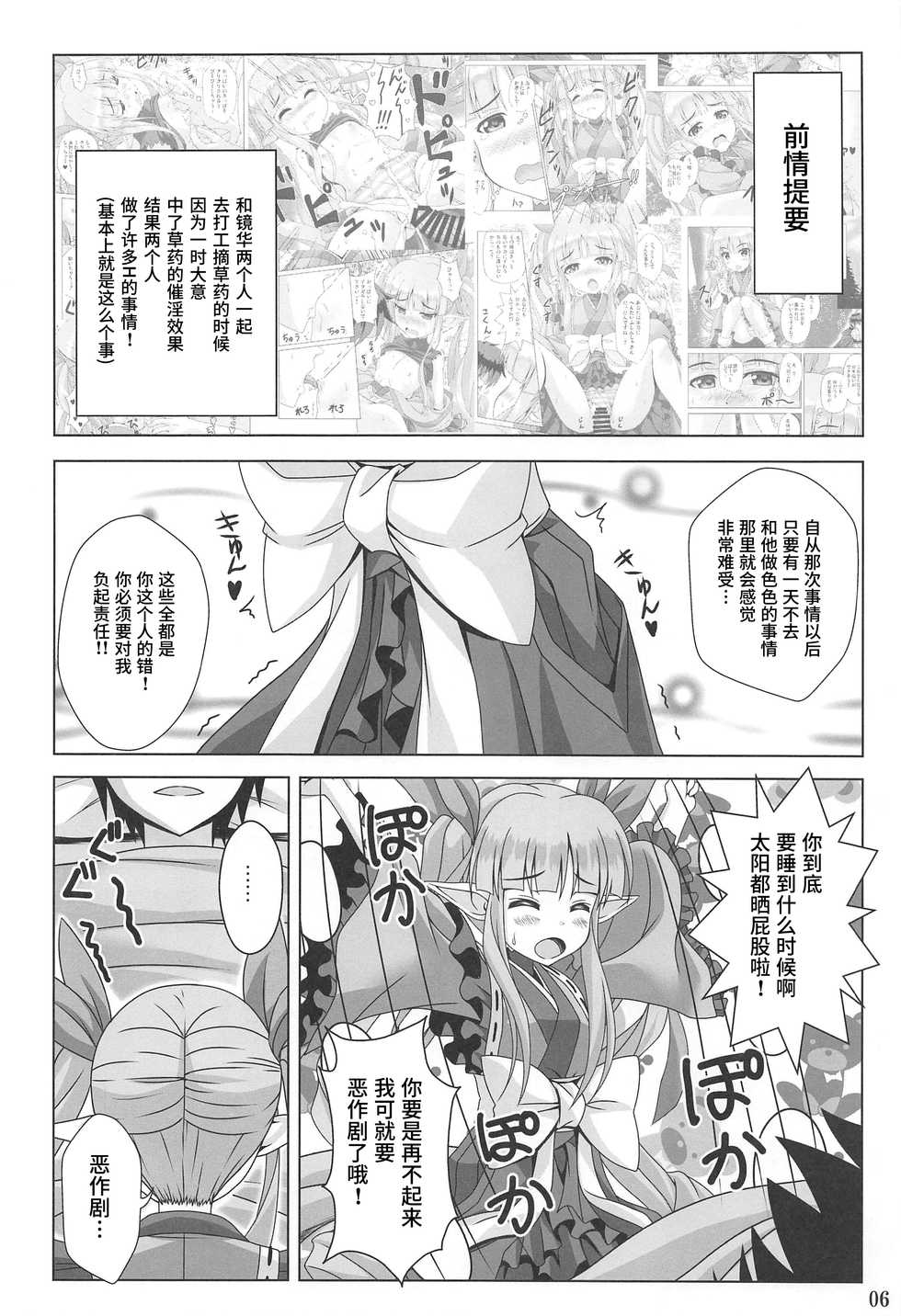 (C97) [Noritama-gozen (Noritama)] Watashi no Hentai Fushinsha-san Re:Dive! (Princess Connect! Re:Dive) [Chinese] [靴下汉化组] - Page 5