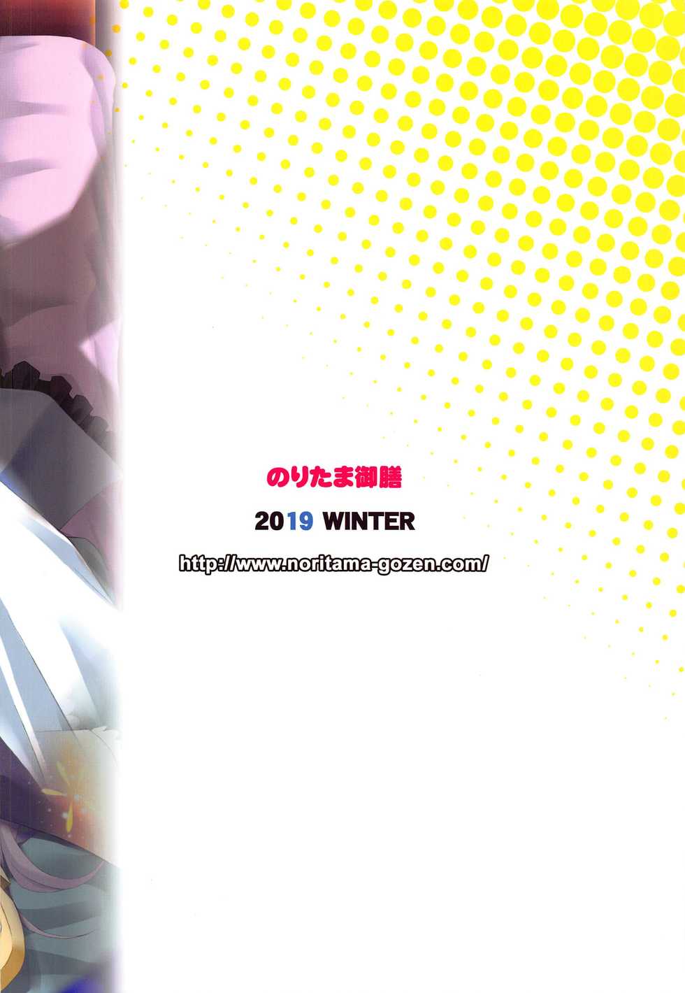 (C97) [Noritama-gozen (Noritama)] Watashi no Hentai Fushinsha-san Re:Dive! (Princess Connect! Re:Dive) [Chinese] [靴下汉化组] - Page 26