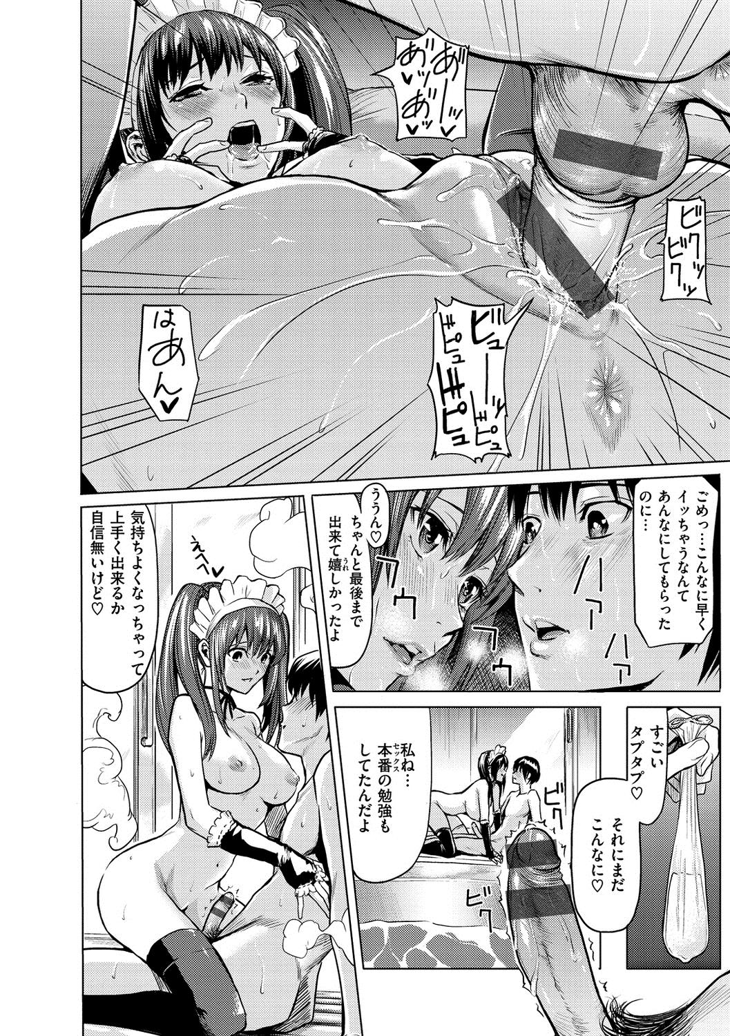 [Yokoshima Nikki] Haitte Oide yo [Digital] - Page 18