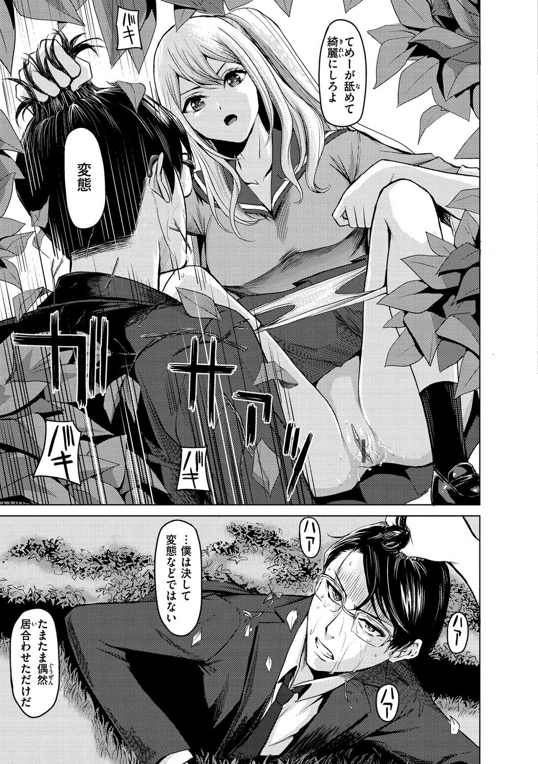 [Yokoshima Nikki] Haitte Oide yo [Digital] - Page 29