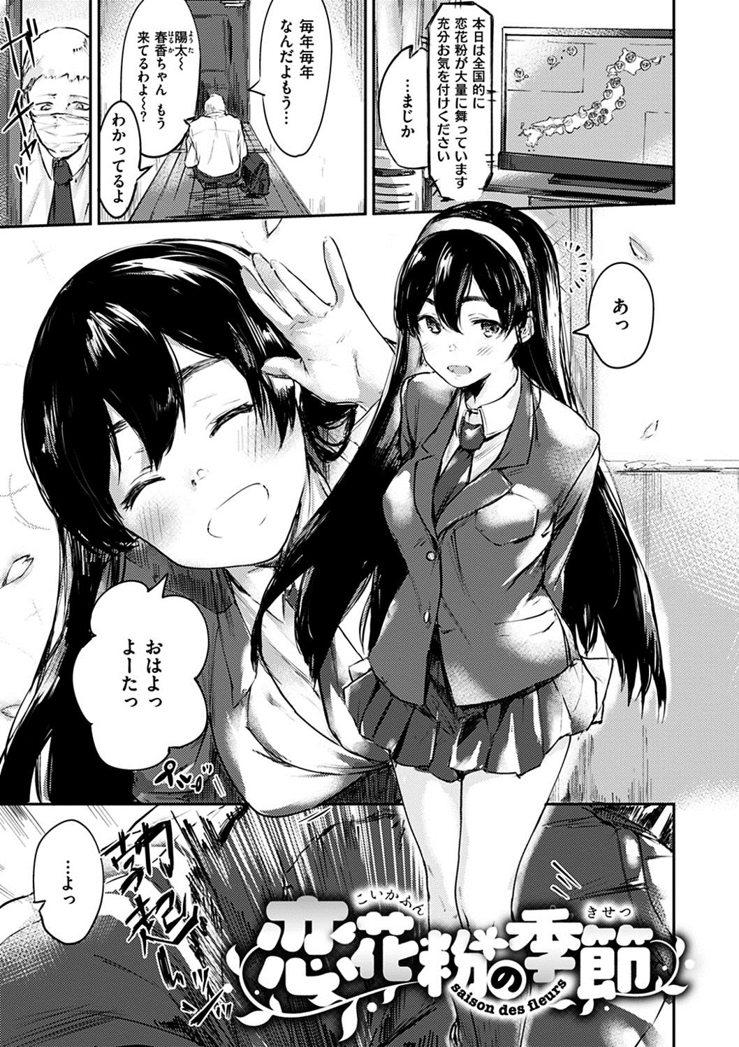 [Yakitomato] Watashi-tachi Kaikin Shimasu [Digital] - Page 27