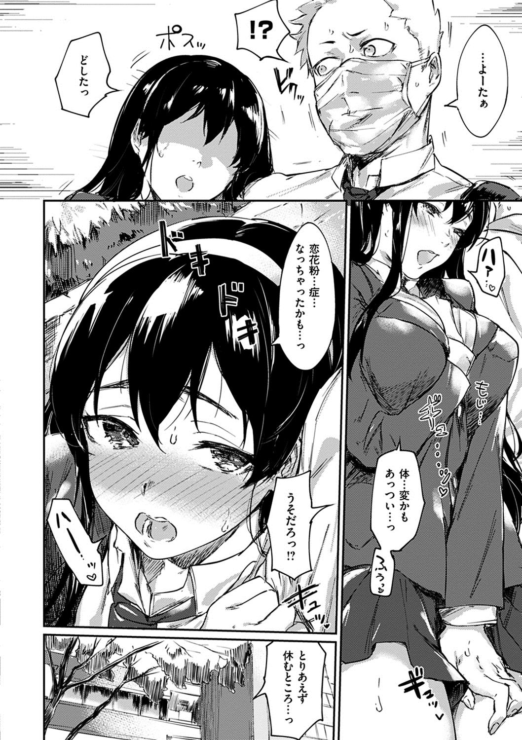 [Yakitomato] Watashi-tachi Kaikin Shimasu [Digital] - Page 30