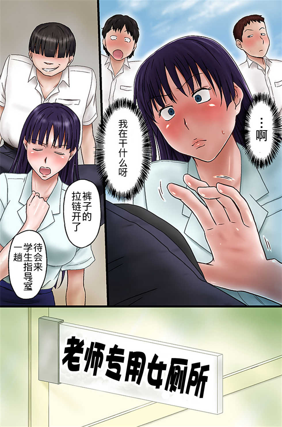 [MC (Miura Iota)] Tannin no Sensei o Saimin de Saikyouiku Shitemita [Chinese] [不可视汉化] - Page 9