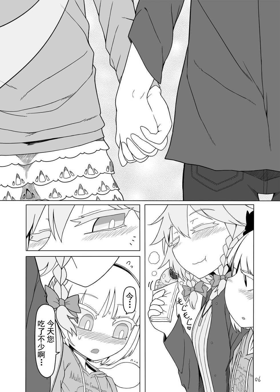 [Yashiya (Yassy)] SakuMyon Kinki Scatolo Hen (Touhou Project) [Chinese] [不咕鸟汉化组] [Digital] - Page 5