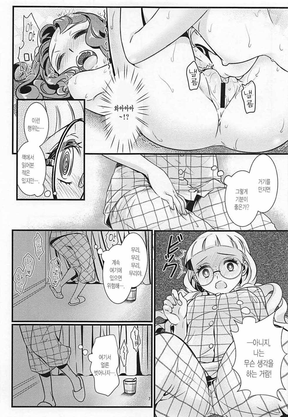 (C93) [Soramimi (Mytyl)] Midnight Shuffle (PriPara) [Korean] - Page 6