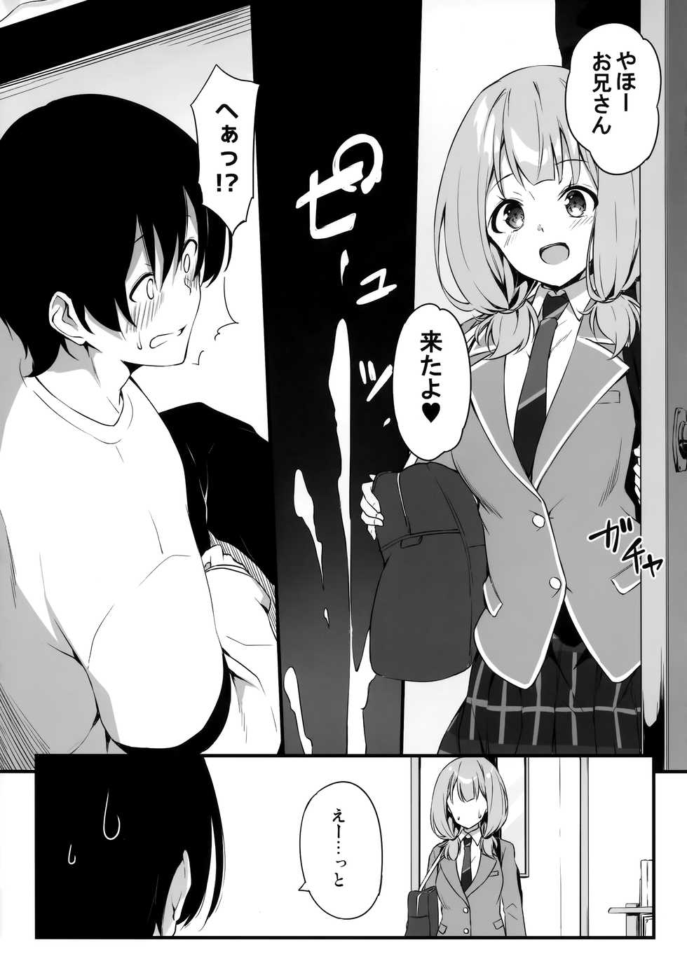 (C97) [Tuned by AIU (Aiu)] HONEY SCORE (BanG Dream!) - Page 6