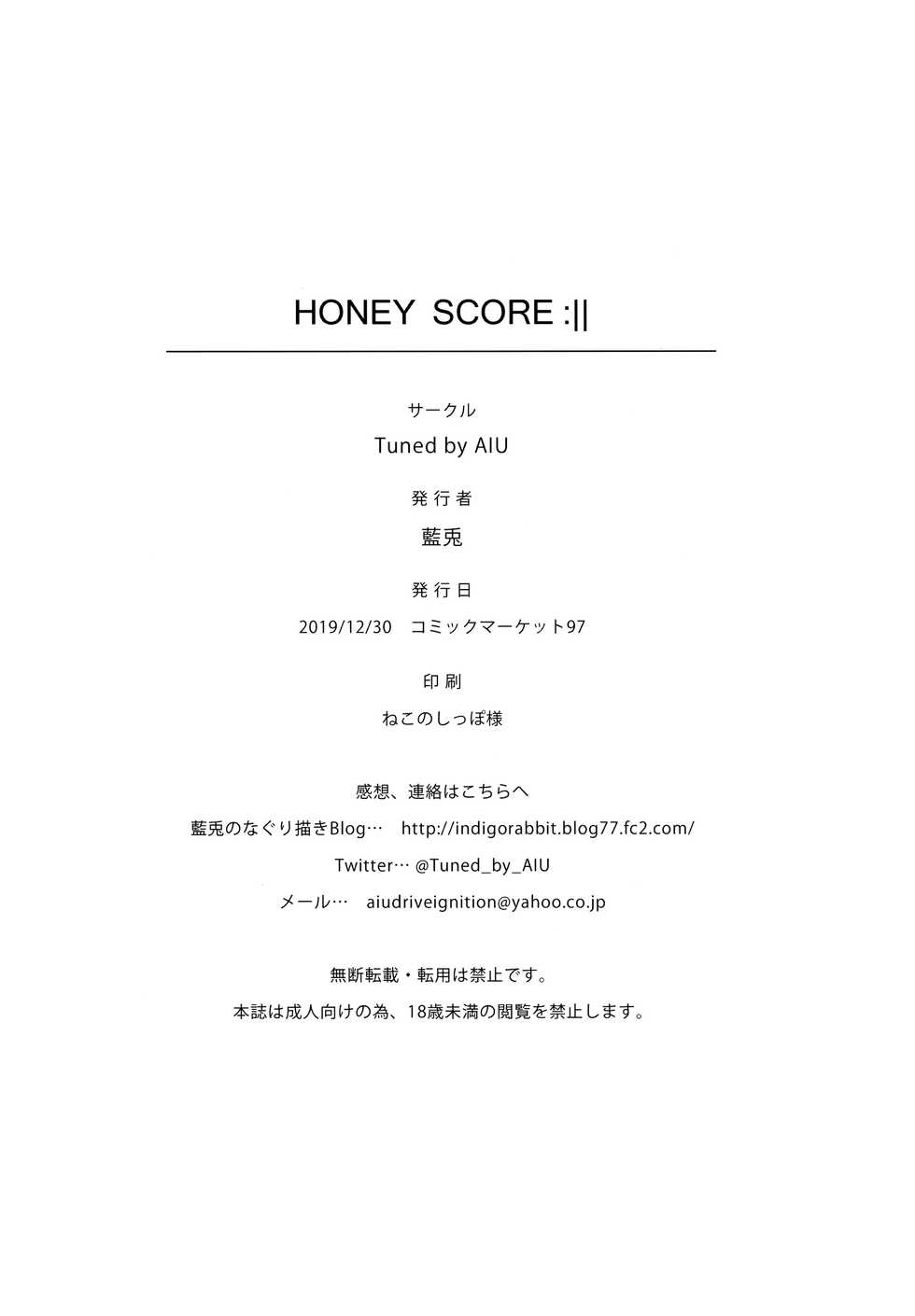 (C97) [Tuned by AIU (Aiu)] HONEY SCORE (BanG Dream!) - Page 21
