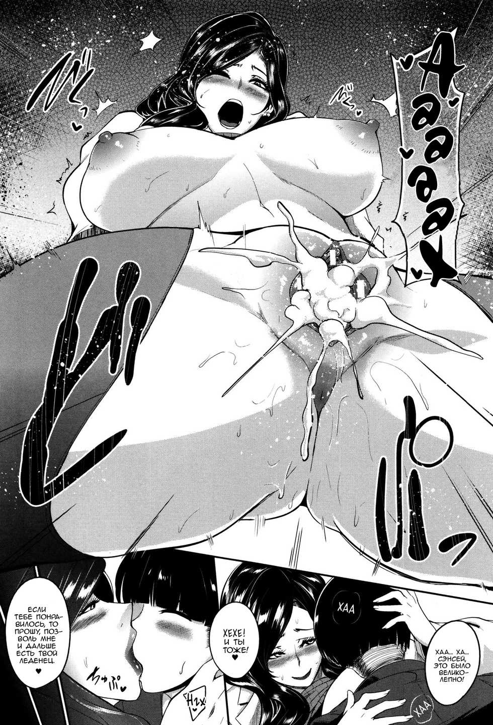 [Otochichi] Candy ga Osuki? | А вы любите леденец? (Mama Naranai Onna-tachi) [Russian] [kamizu_kun] - Page 19