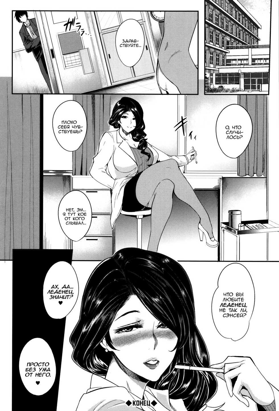 [Otochichi] Candy ga Osuki? | А вы любите леденец? (Mama Naranai Onna-tachi) [Russian] [kamizu_kun] - Page 20