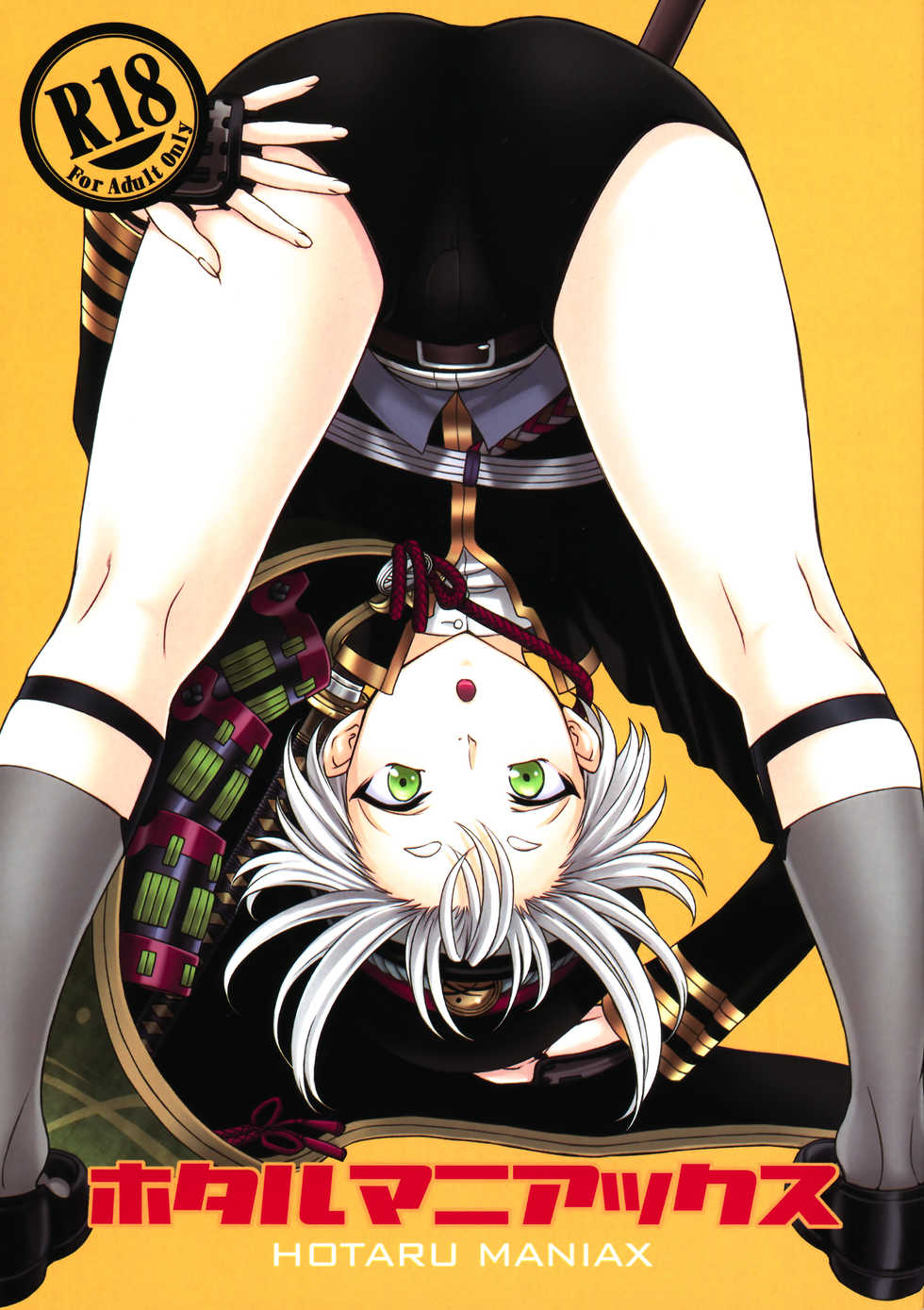 (ShotaFes 2) [Hotaruan (Sena Youtarou)] Hotaru Maniacs (Touken Ranbu) - Page 1