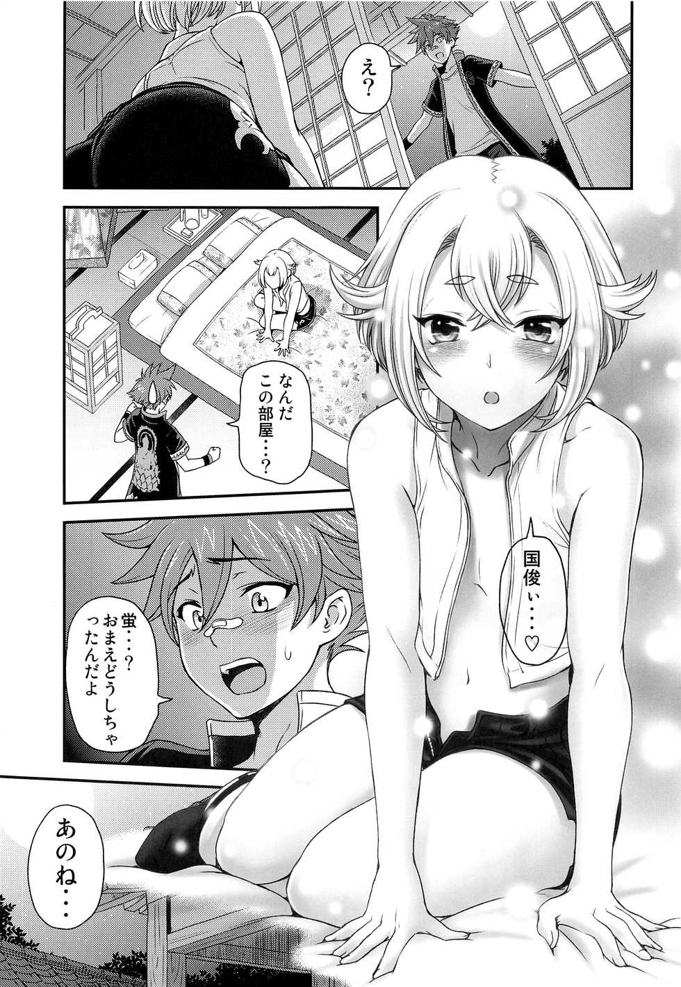 (ShotaFes 2) [Hotaruan (Sena Youtarou)] Hotaru Maniacs (Touken Ranbu) - Page 4
